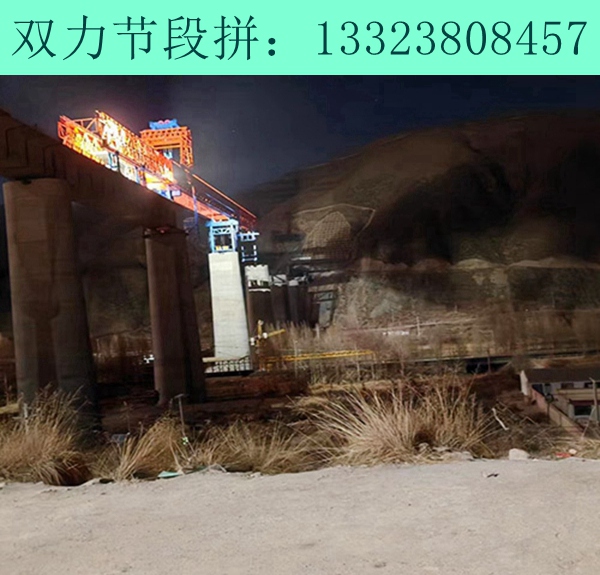 50-2800节段拼架桥机 50-2800节段拼架桥机